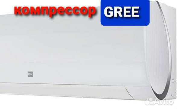 Кондиционеры завода Gree