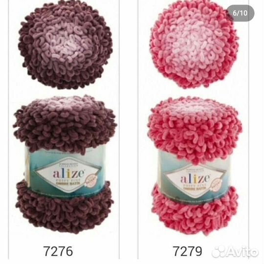 Alize Puffy Fine Ombre Batik