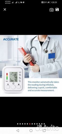 Тонометр автоматический новый