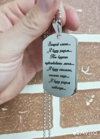 Армейский жетон с гравировкой