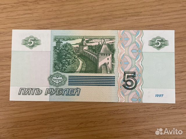 5 рублей бумажные новые объявление продам