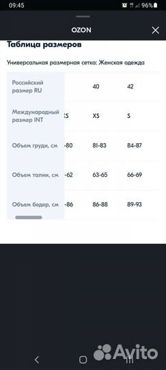 Бандаж для беременных и после родов