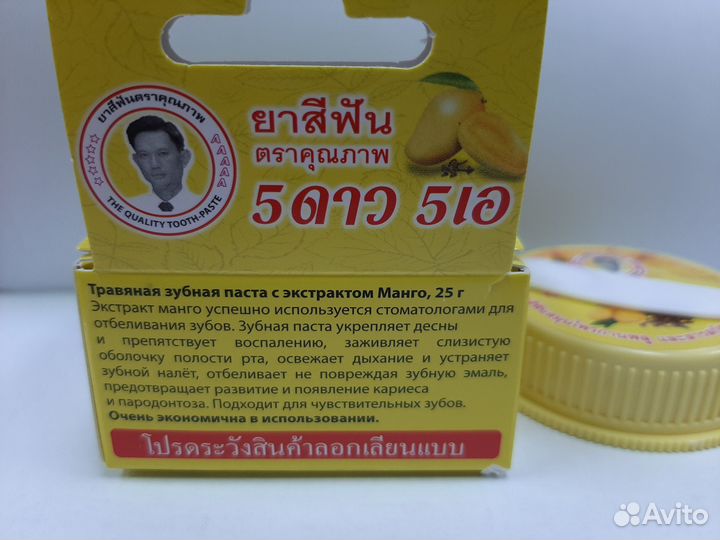 Тайская зубная паста