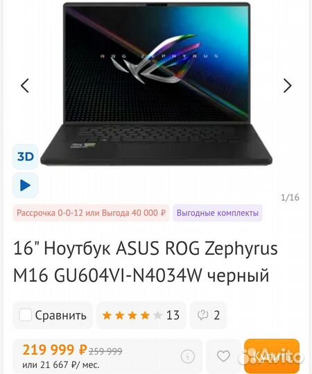 Asus Rog Zephyrus M16 i9-13900H RTX 4070