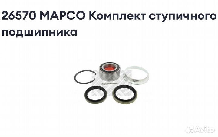 Комплект подшипника ступицы колеса Mapco 26570