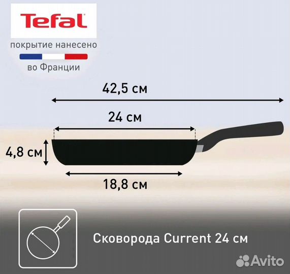 Сковорода tefal новая 24 см