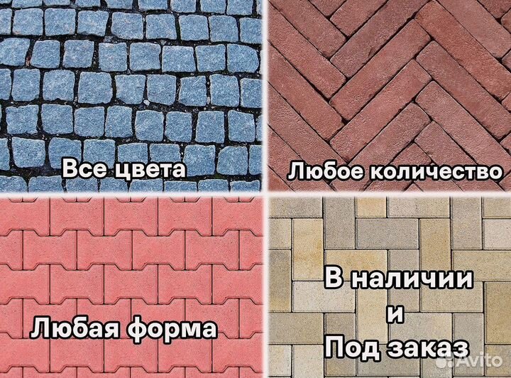Брусчатка