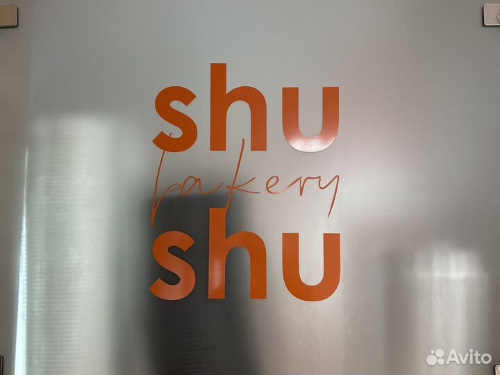 Работа пекарь кондитер