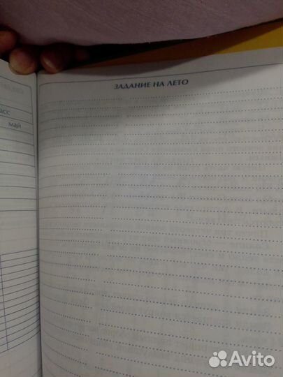 Дневник школьный книга