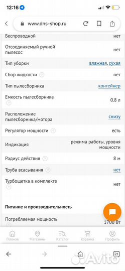 Пылесос Tefal