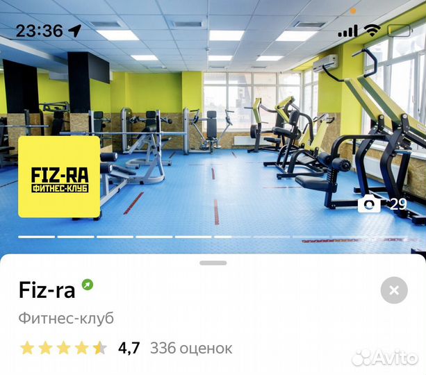 Абонемент в фитнес клуб fiz-ra