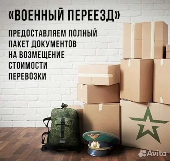 Грузоперевозки переезды межгород на газели до 2х т