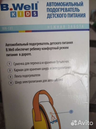 Автомобильный подогреватель детского питания