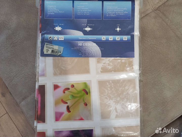 Скатерть новая