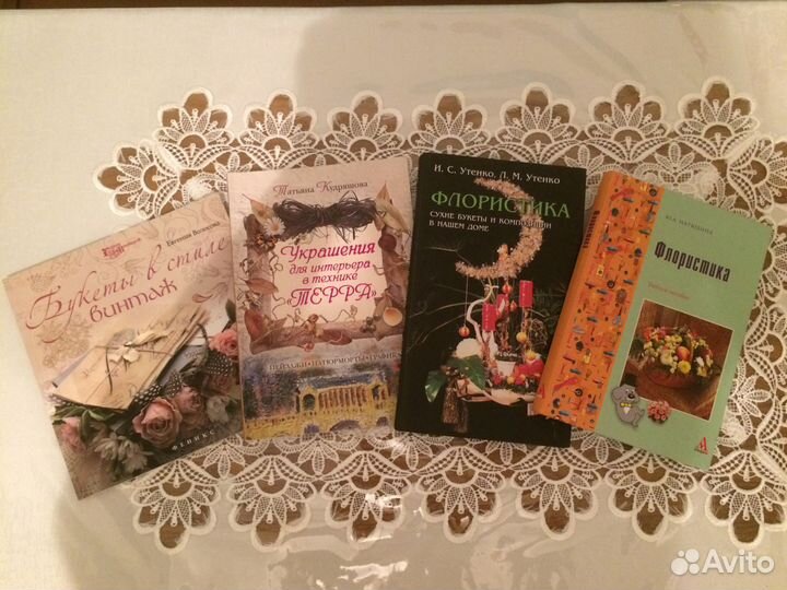 Книги новые ландшафтный дизайн/составление букетов