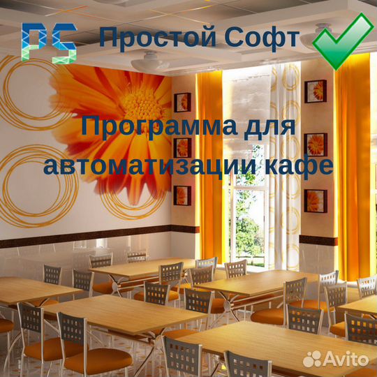 Программа для автоматизации кафе
