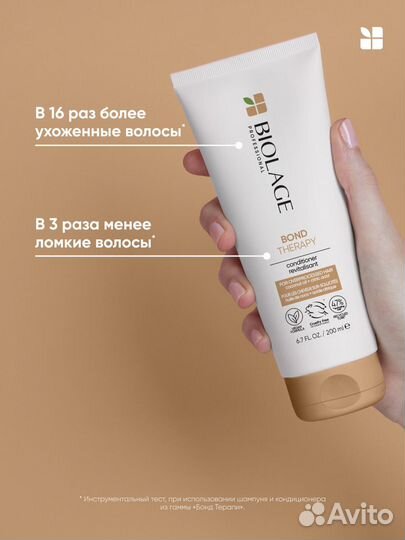 Biolage Кондиционер д/восстановления волос 200мл