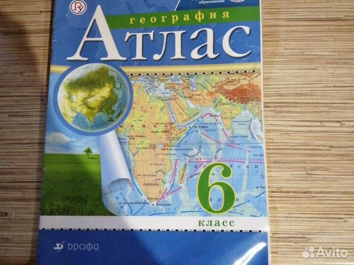Учебники 5,6класс