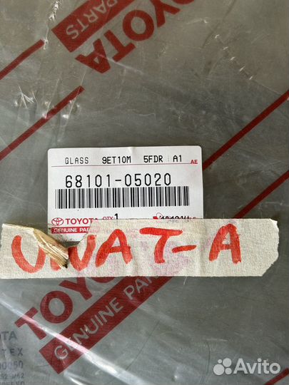 Стекло двери пер пр Toyota Avensis T220 6810105020