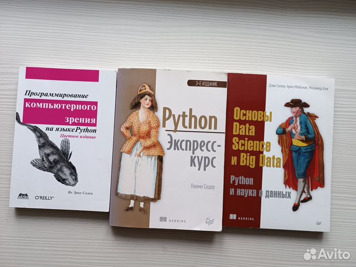 Учебники Data Science и Python