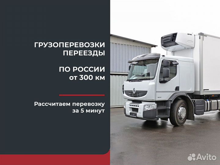 Перевозки попутно только межгород от 300 км