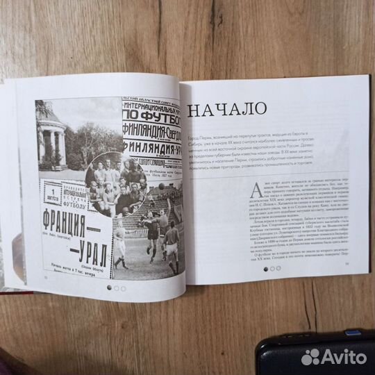 Кожаный мяч. Трибуна и поле. 2008 г