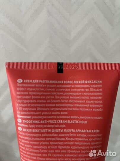 Стайлинг для волос tefia