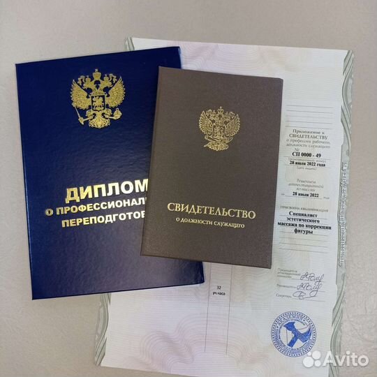 Обучение на массажиста