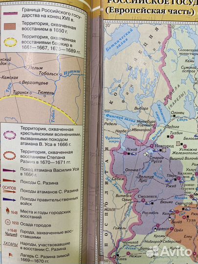 Атлас по истории России