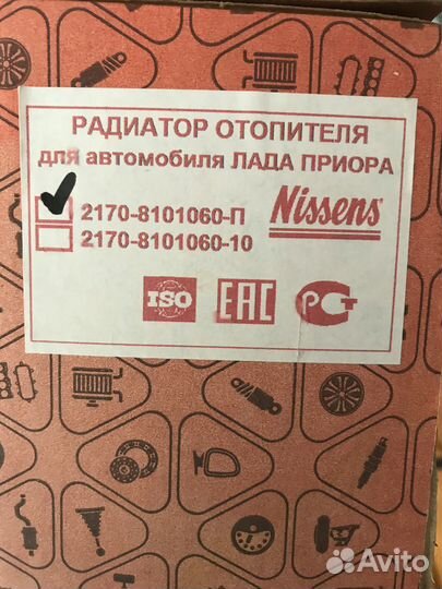 Радиатор отопителя новый