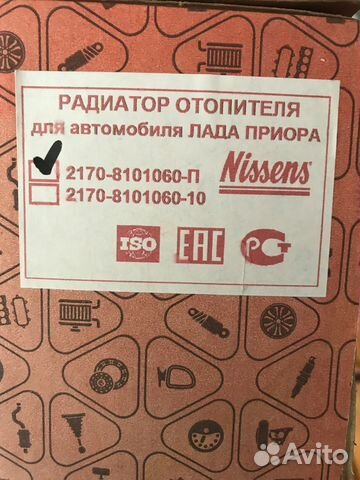 Радиатор отопителя новый