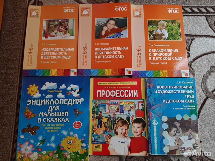 Книги для воспитателя, методиста, родителей 3 СССР