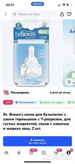 Бутылочки для кормления dr browns pigeon