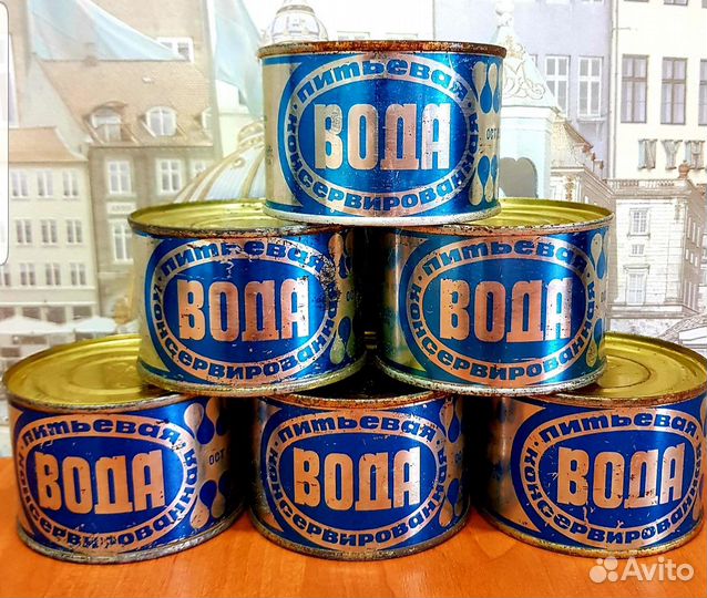 Питьвая вода СССР