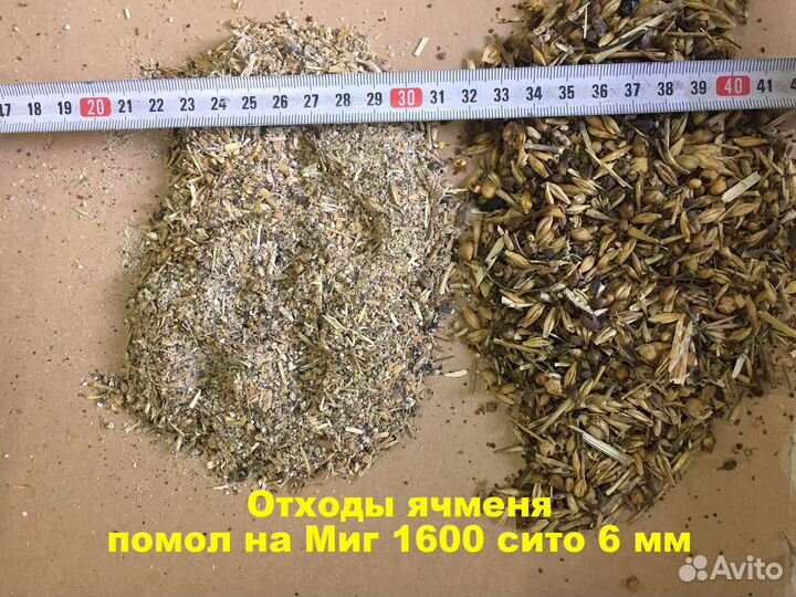 Зернодробилка Миг 1600 Про 7.5кВт 380В