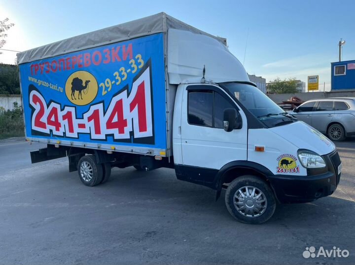 Грузоперевозки