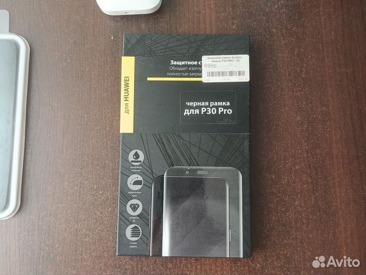 Защитное стекло