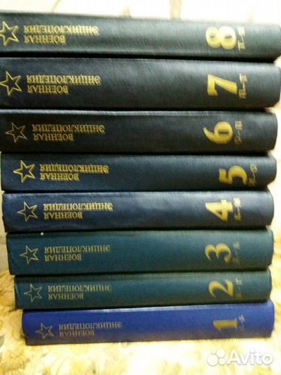 Военная энциклопедия