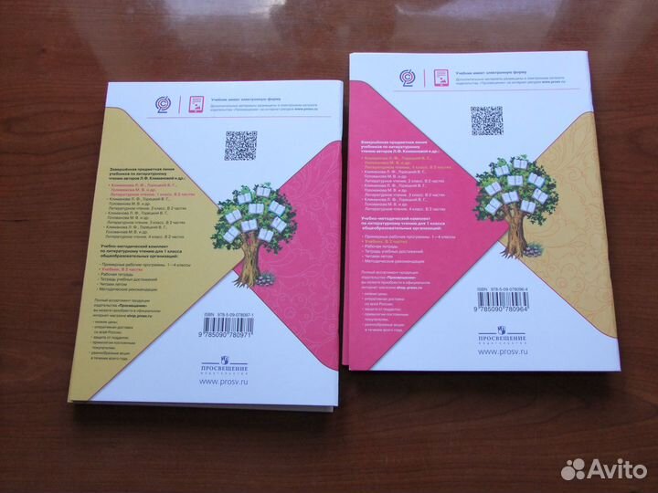 Климанова Литературное чтение.1 класс.Учебник