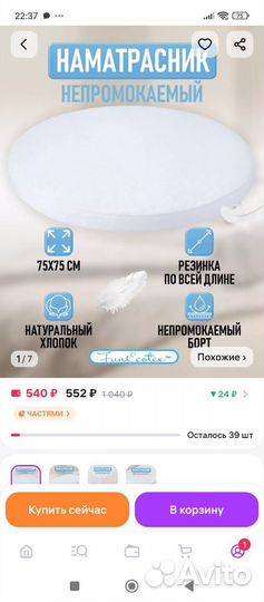 Детская простынь на резинке