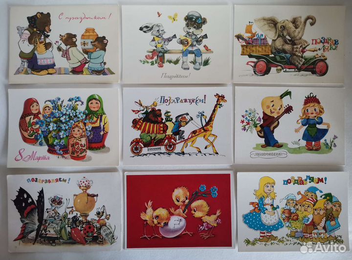 Открытки СССР