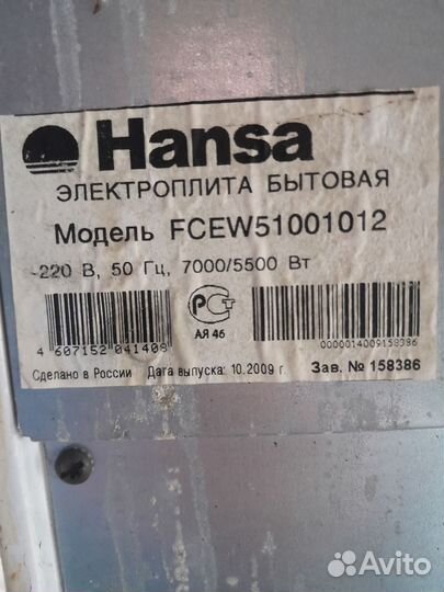 Стекла электроплиты Hanza