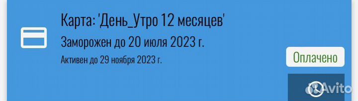 Абонемент в фитнес клуб world class