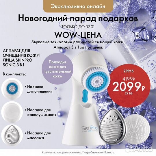 Для умывания