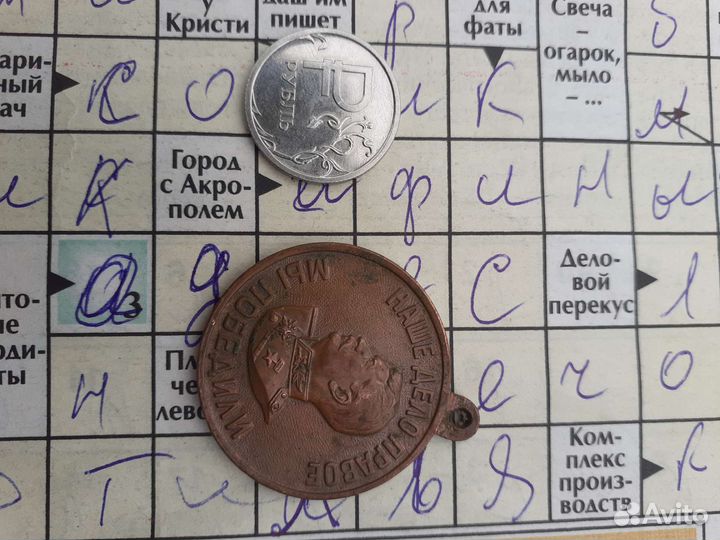 Монета P 1рубль