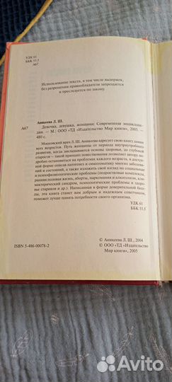 Книга, Девочка, Девушка, женщина