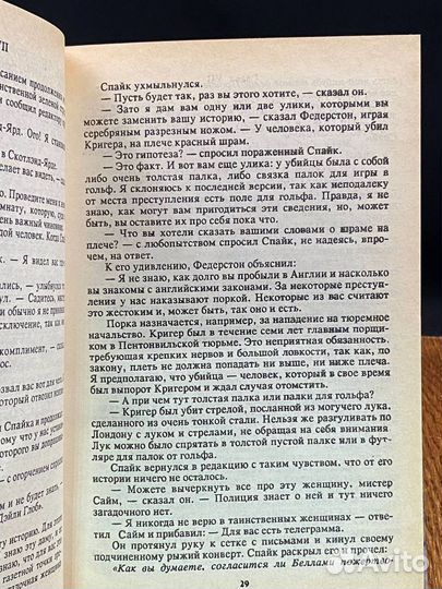 Зеленый стрелок