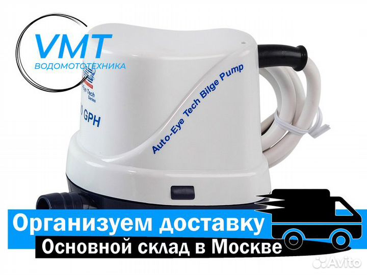 Помпа осушительная