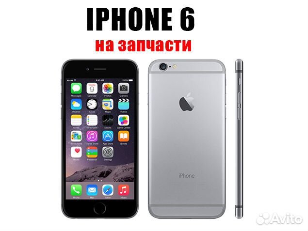 Apple iPhone 6 на запчасти, возможна отправка
