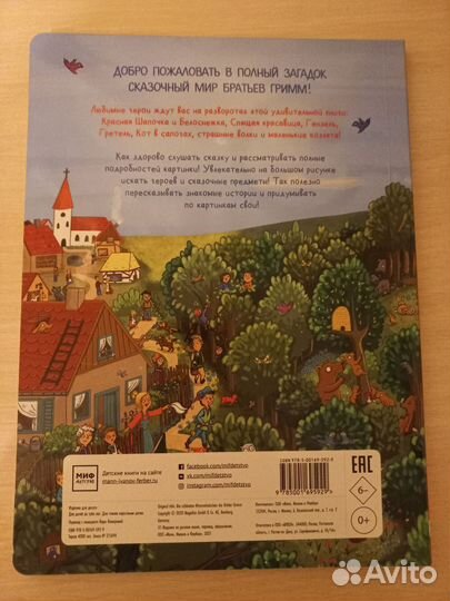 Виммельбух